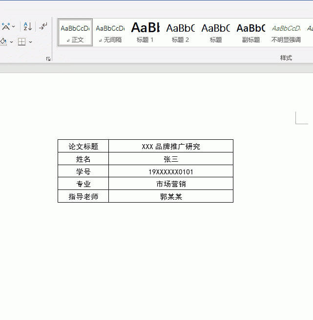 word文字很难对齐?用这4个方法,2秒可对齐所有文字吗图1