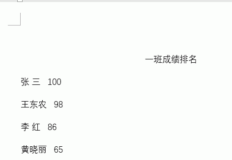 word文字很难对齐?用这4个方法,2秒可对齐所有文字吗图3