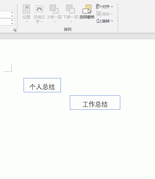 word文字很难对齐?用这4个方法,2秒可对齐所有文字吗图5