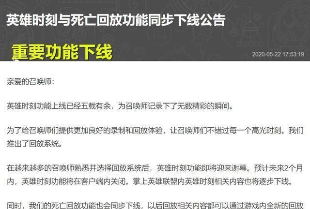 英雄联盟死亡回放有队友伤害图3