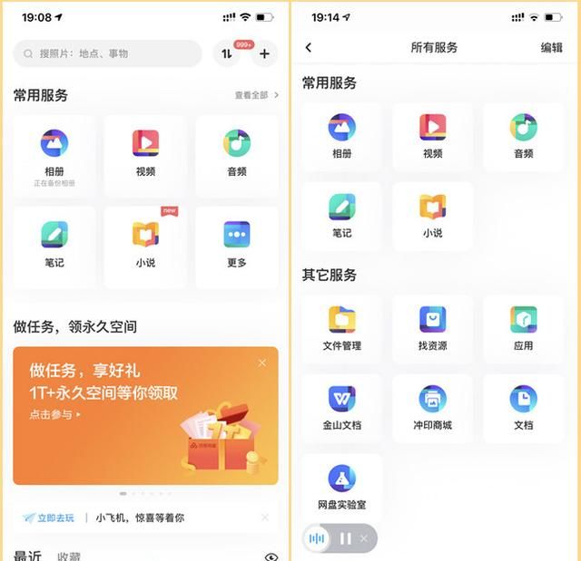 云存储超大容量不限速图15