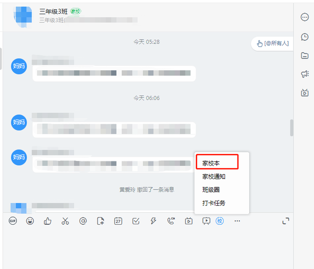 教师如何不公布成绩,又能让所有学生家长知道图1