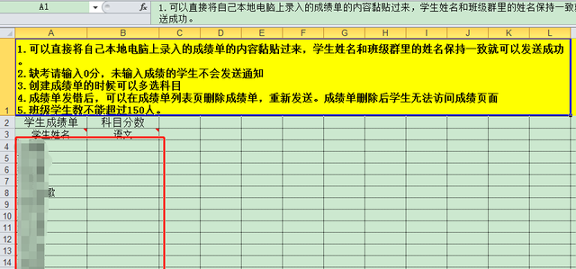 教师如何不公布成绩,又能让所有学生家长知道图5