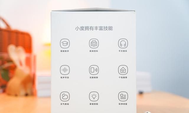 小度智能蓝牙音箱炫彩版功能介绍图3