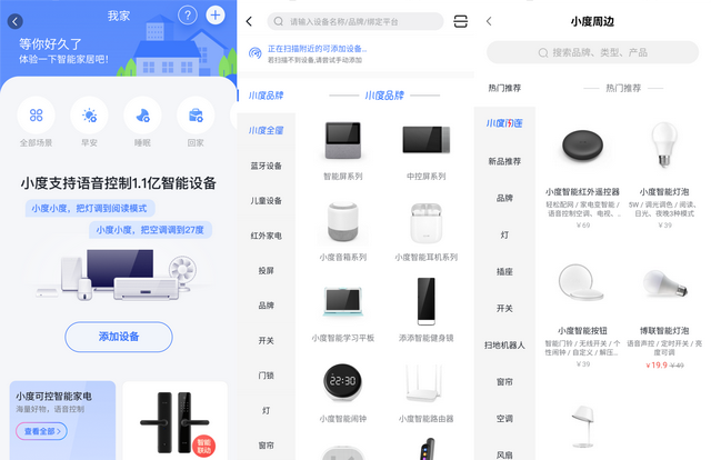 小度智能蓝牙音箱炫彩版功能介绍图19