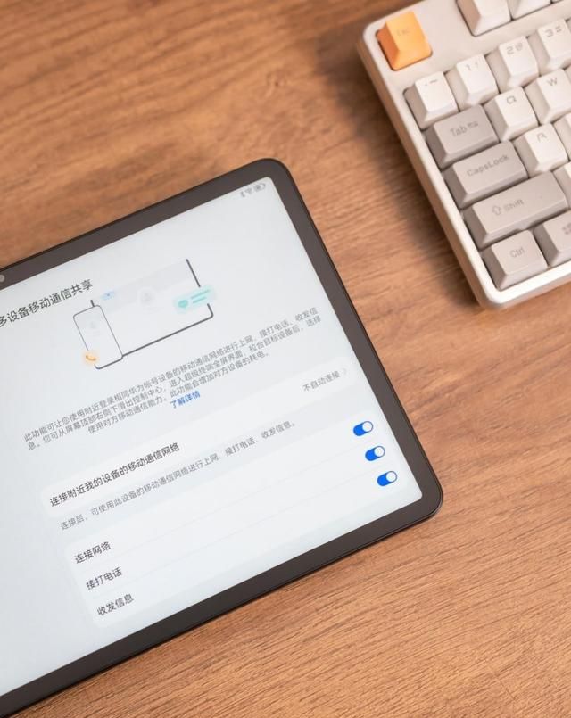 华为matepad112021款图8