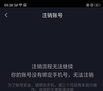 身份证注册的手机号怎么注销,注销微信身份证怎么注销的图8