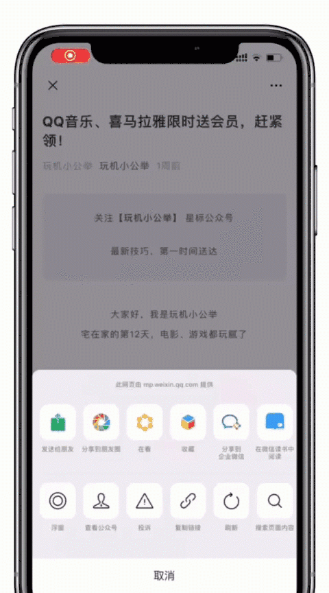 原来iphone 这么多隐藏小功能,你知道几个吗图2