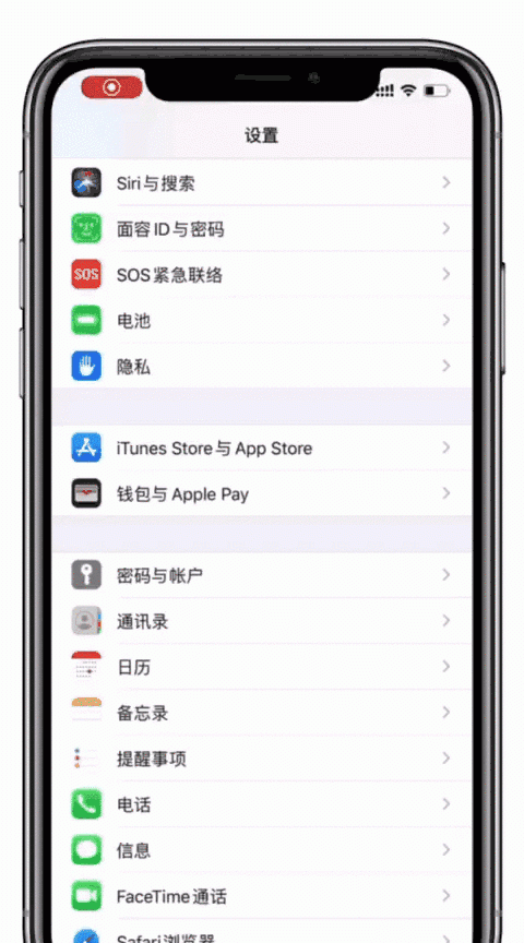 原来iphone 这么多隐藏小功能,你知道几个吗图11