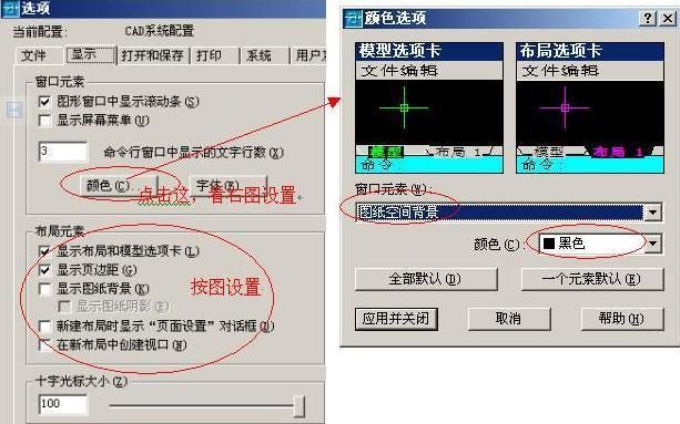 autocad布局实战教程,autodesk autocad2016入门教程图7