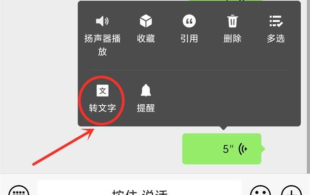 微信这9个冷知识看完涨姿势了,长按桌面微信2秒隐藏13个实用功能图10