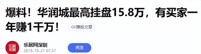 深圳房价首次跌破政府指导线,深圳政府房价指导政策图9