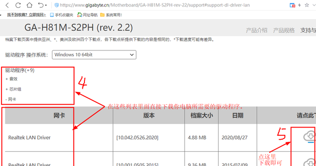 安装完的纯净版系统没有任何驱动程序怎么办呢图3