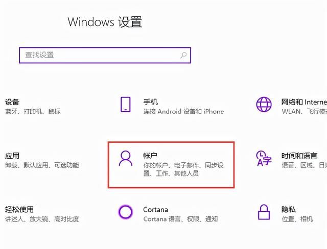 win10电脑怎么重新设置账号密码图2