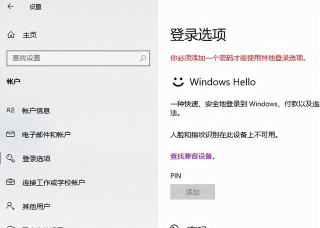 win10电脑怎么重新设置账号密码图3