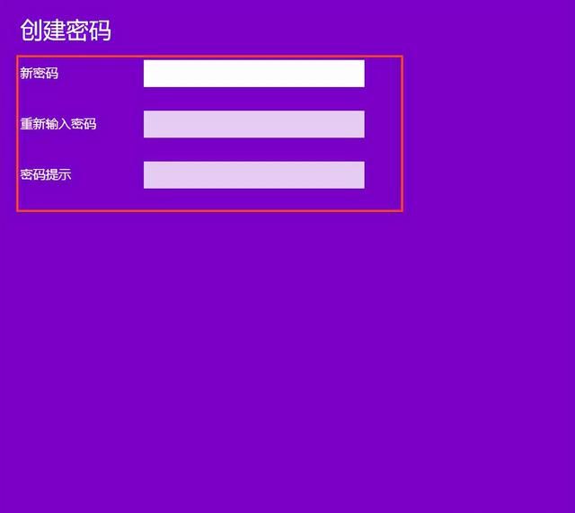 win10电脑怎么重新设置账号密码图5