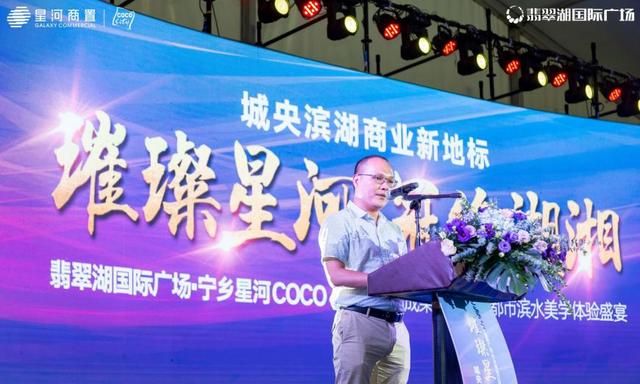 翡翠湖国际广场宁乡,宁乡翡翠湖星河coco city图4