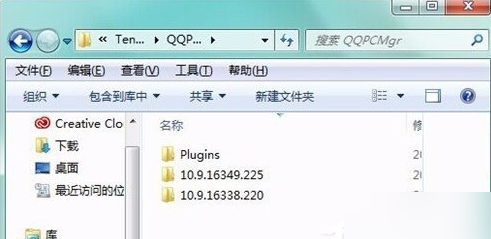 怎样删除qqpcmgr文件夹,pcqq如何卸载图4