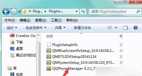 怎样删除qqpcmgr文件夹,pcqq如何卸载图6