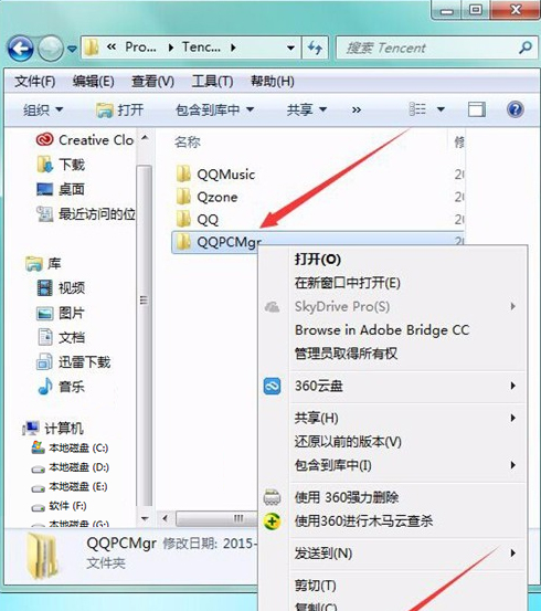 怎样删除qqpcmgr文件夹,pcqq如何卸载图8