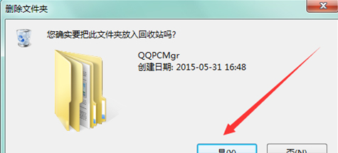 怎样删除qqpcmgr文件夹,pcqq如何卸载图9