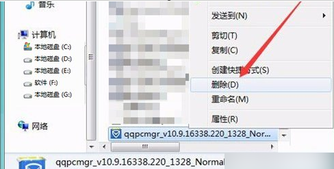 怎样删除qqpcmgr文件夹,pcqq如何卸载图13