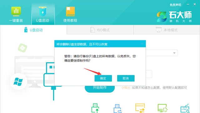 怎么通过u盘重装win10系统图4