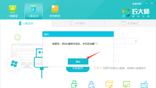 怎么通过u盘重装win10系统图9