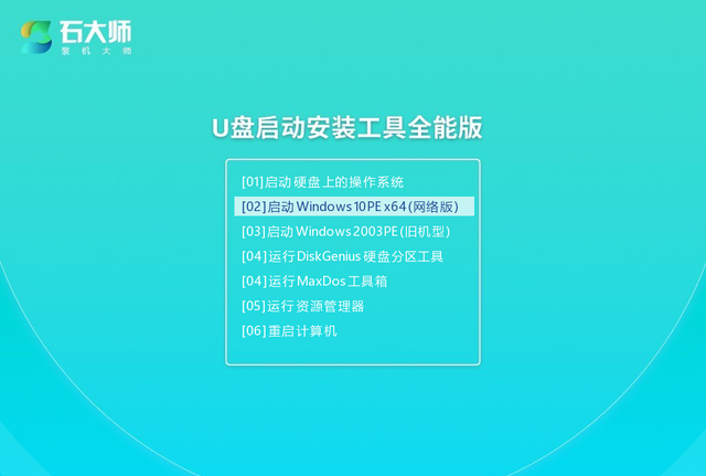 怎么通过u盘重装win10系统图11