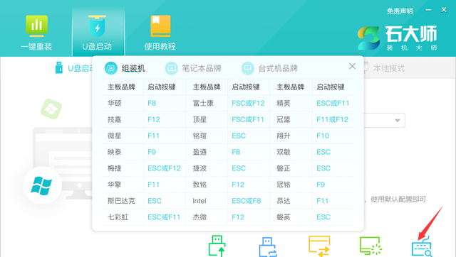 怎么通过u盘重装win10系统图12