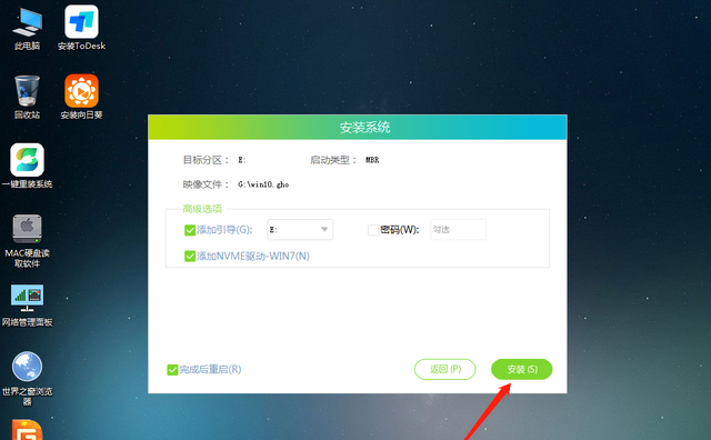 怎么通过u盘重装win10系统图17