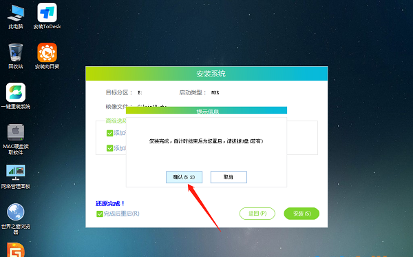 怎么通过u盘重装win10系统图19