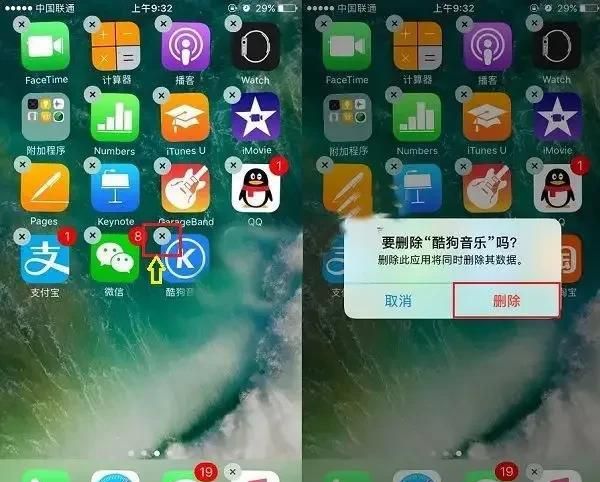 苹果手机怎么卸载软件不清理数据图2