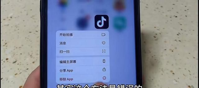 苹果手机怎么卸载软件不清理数据图3