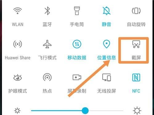 华为手机竟然有三种截屏方法,华为mate40怎么截屏的4种方法图片图2