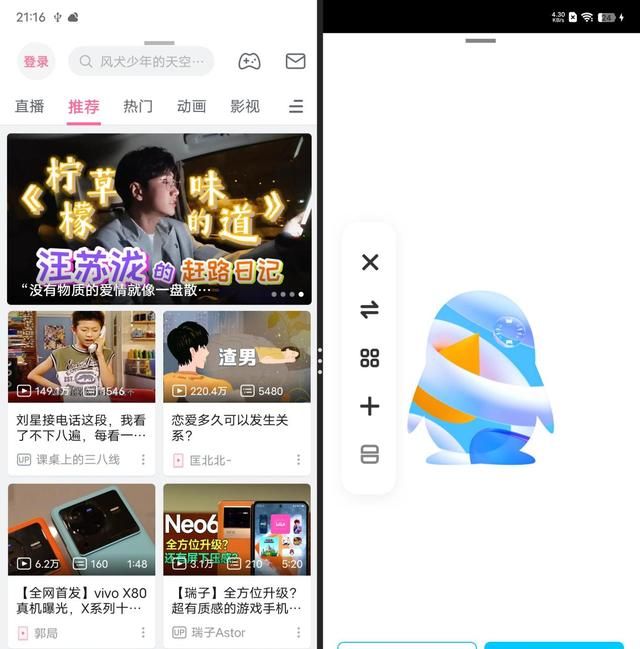 vivo折叠屏手机多少钱图8