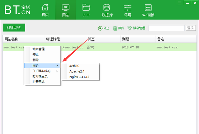 宝塔运维服务器安装方法(宝塔运维怎么使用)图12