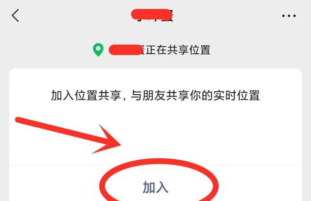 fake location修改微信位置方法图7