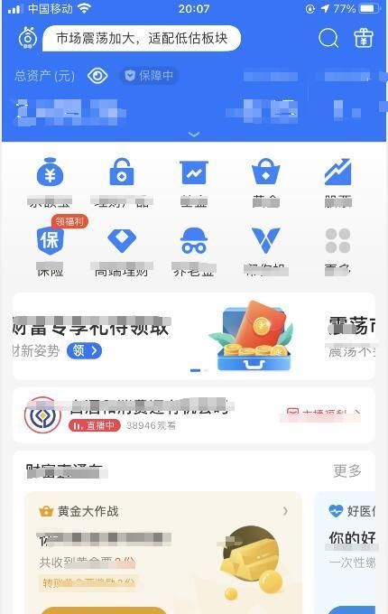 支付宝提现要手续费吗免费额度是多少图2