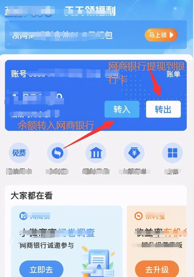 支付宝提现要手续费吗免费额度是多少图4