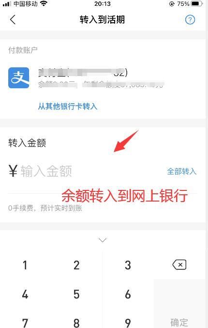 支付宝提现要手续费吗免费额度是多少图5