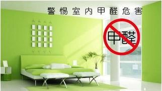 家具为什么有甲醛,检测家具甲醛机构图2