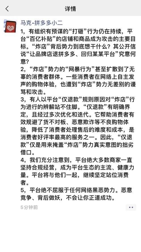 拼多多进货卖不出去七天无理由能退吗图1