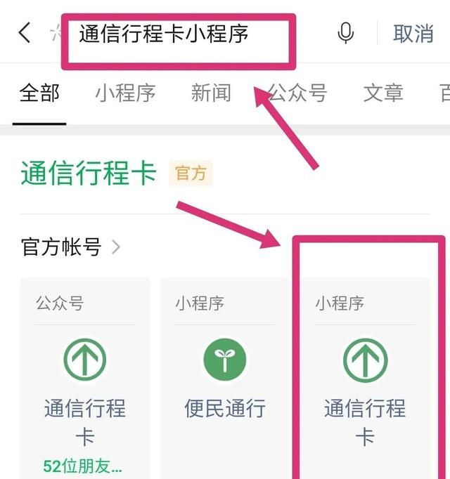 苏康码怎么快速打开,苏康码一键亮码图12