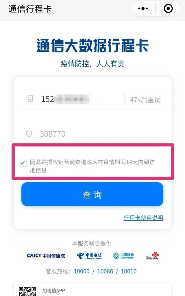 苏康码怎么快速打开,苏康码一键亮码图17