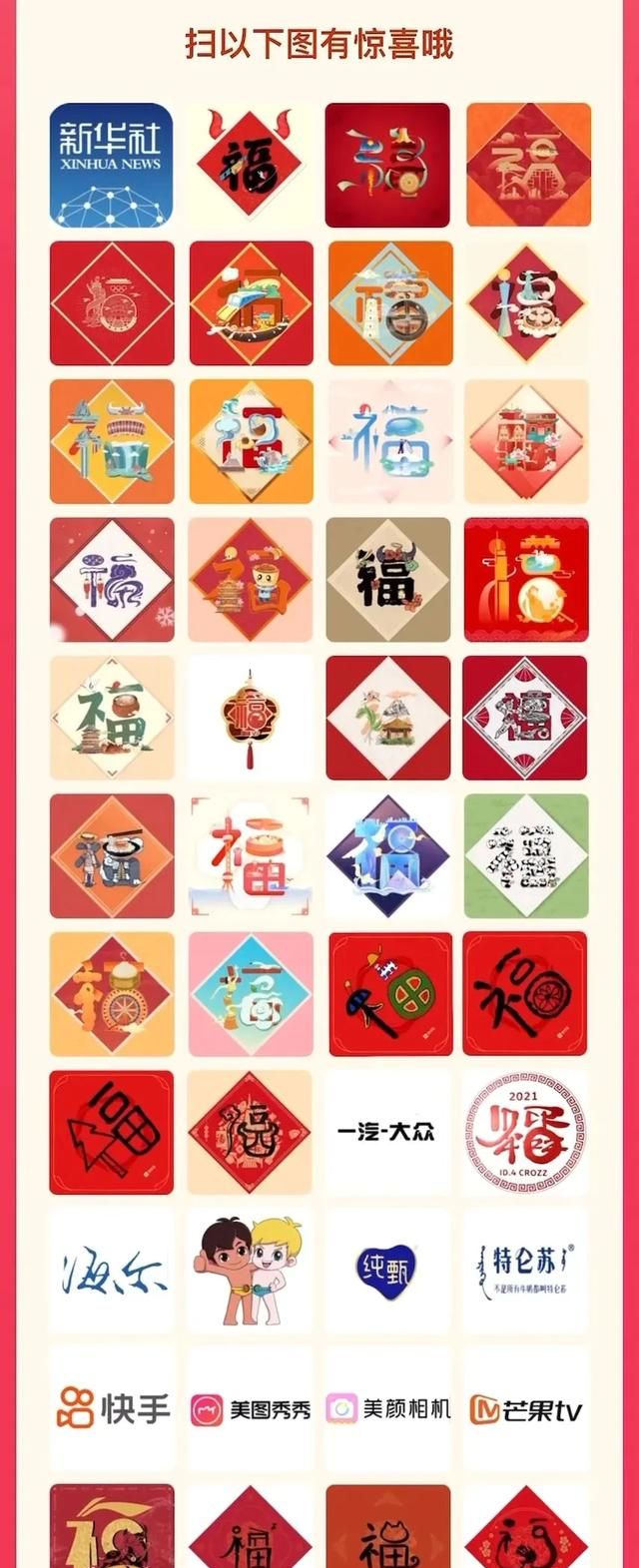 支付宝集五福又来了 今年玩法大不一样!图8