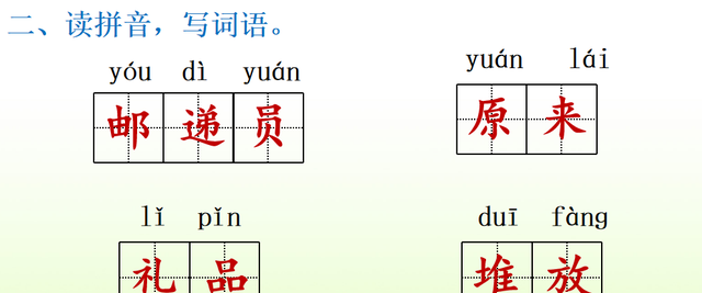 二年级下册语文第三课开满鲜花的小路讲解图68