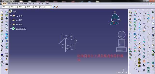 Catia V5R20 64Bit 集成替换文件图3