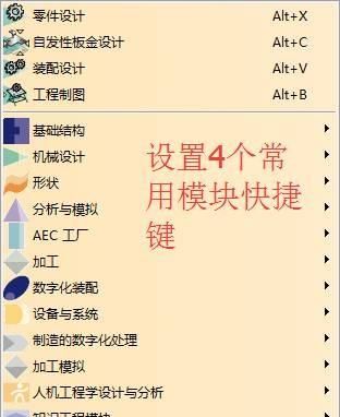 Catia V5R20 64Bit 集成替换文件图7