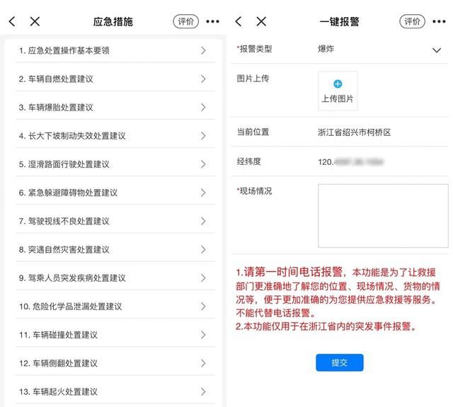 货车司机的一段话走红网络图4